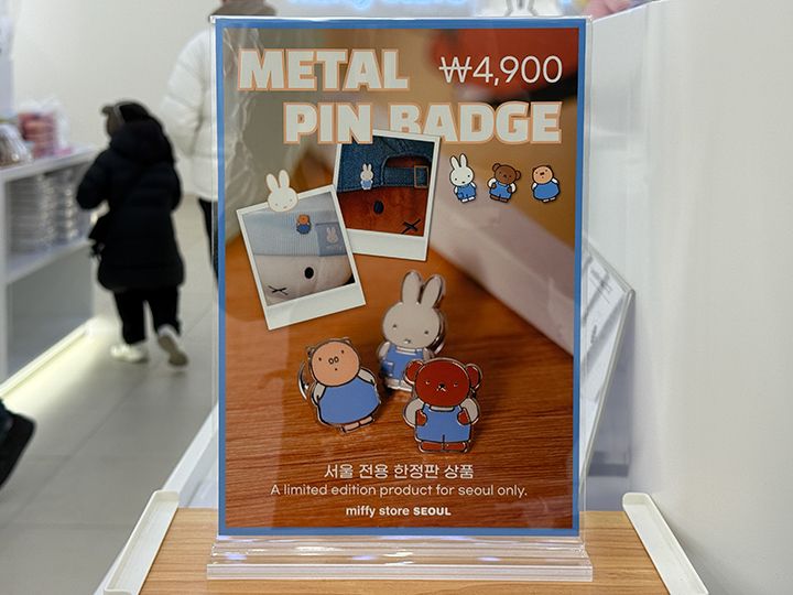 本日限定価格❗️ミッフィー ソウル限定　ぬいぐるみ 2体セット miffy store SEOUL｜聖水洞・ソウルの森(ソウル)のショッピング店