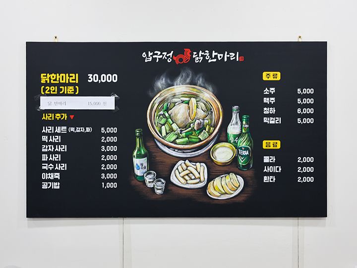 壁には韓国語のメニューのみ