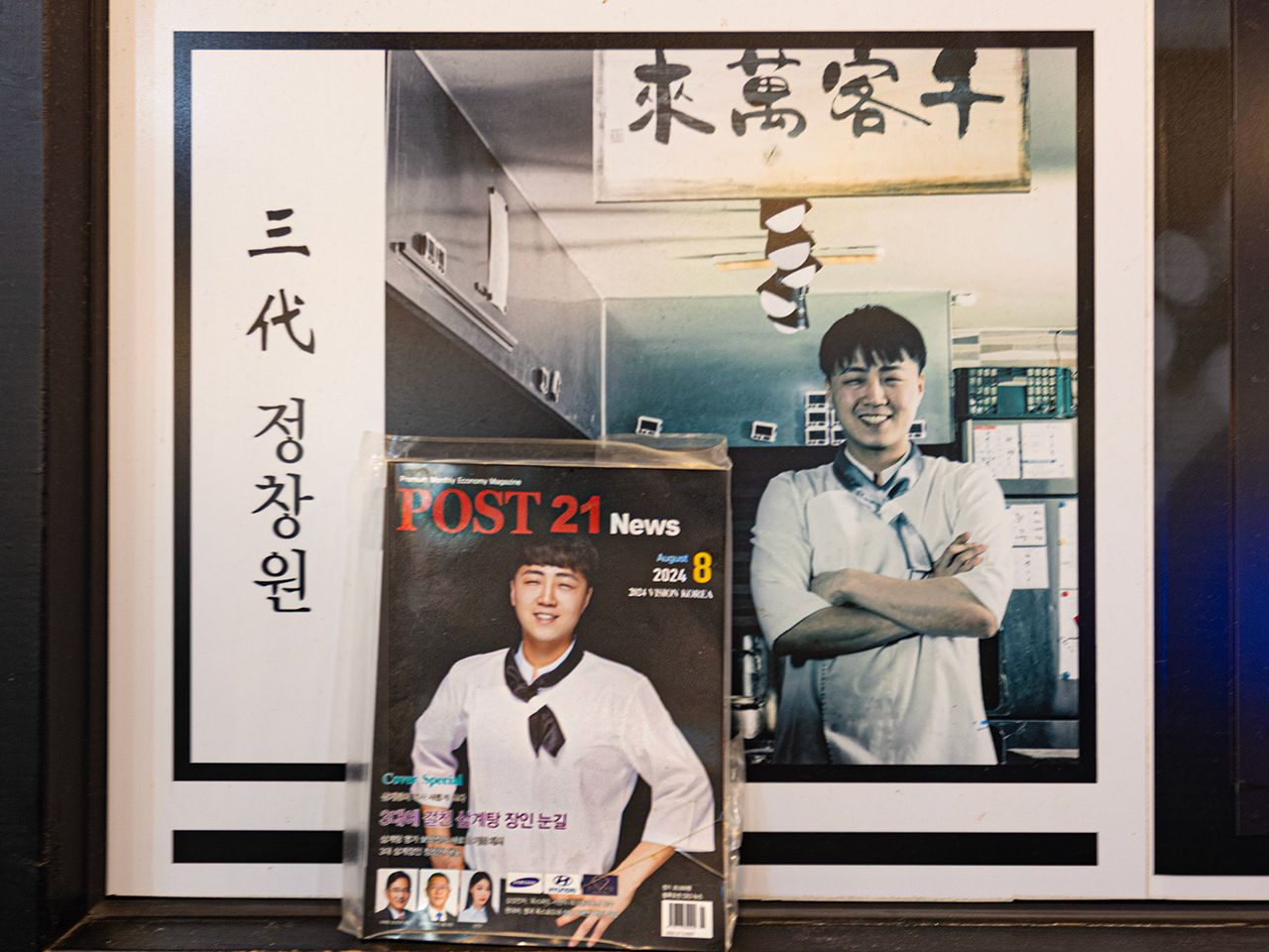 3代参鶏匠人|江南駅・三成(COEX)(ソウル)のグルメ・レストラン|韓国 3代参鶏匠人|江南駅・三成(COEX)(ソウル)のグルメ・レストラン|韓国
