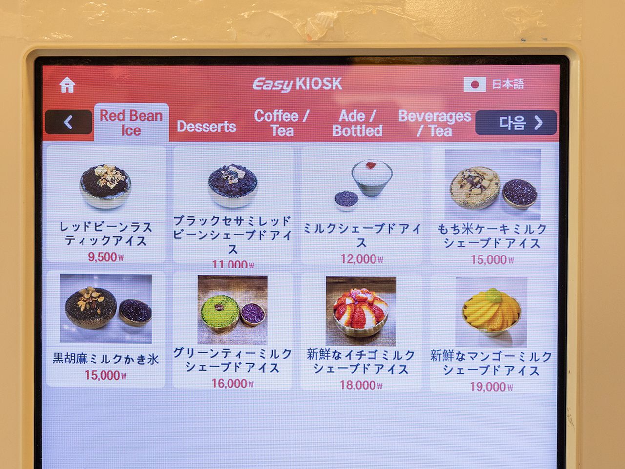 ※内容は撮影時のもの