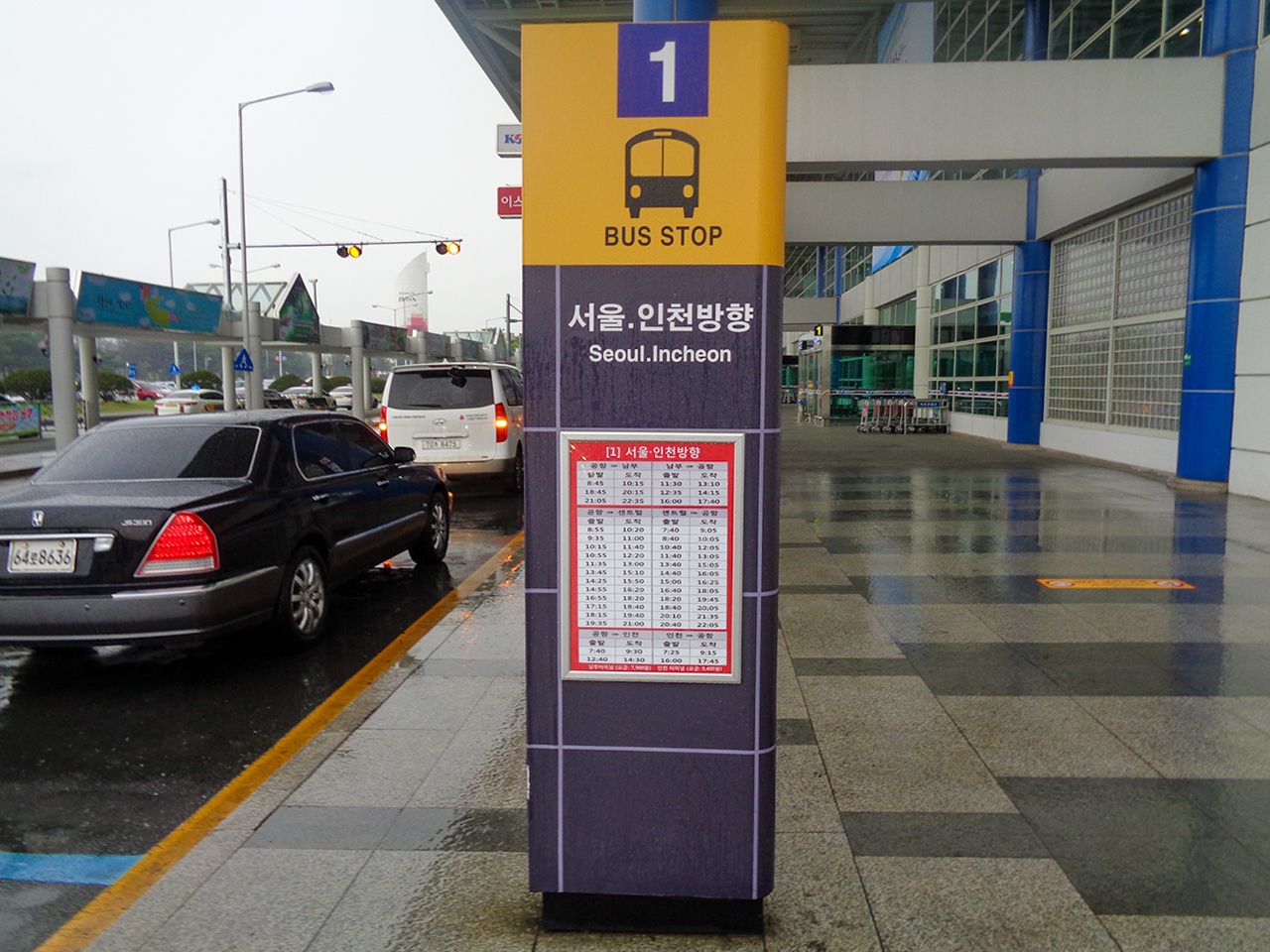 ソウル方面バス停