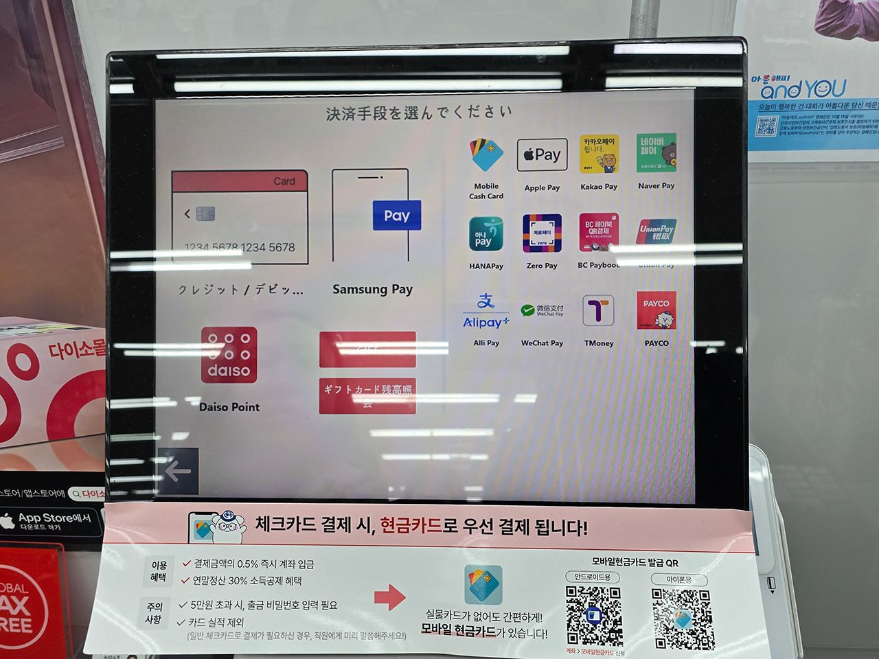 セルフレジは日本語対応