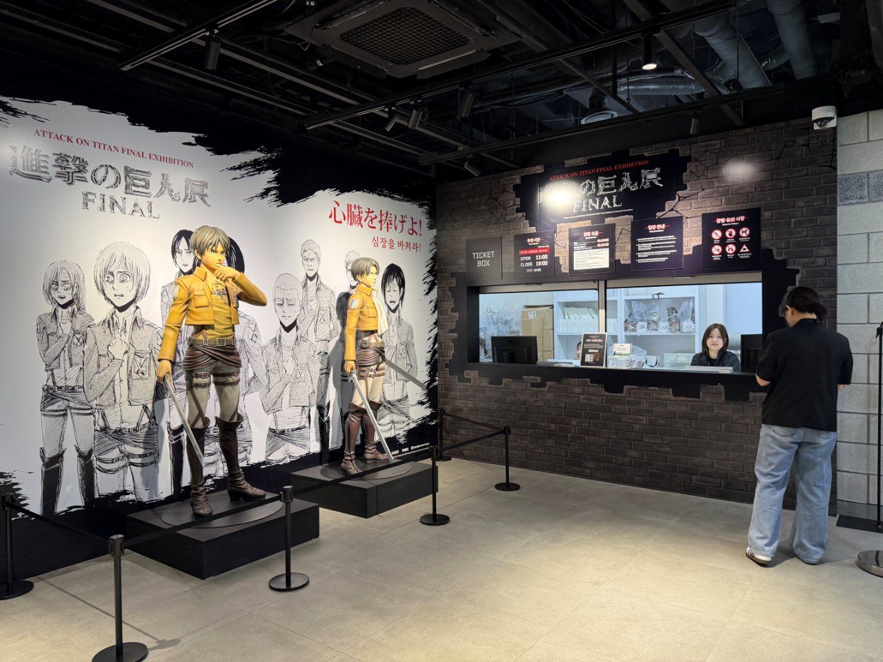 進撃の巨人展 FINAL 調査兵団 スキットル