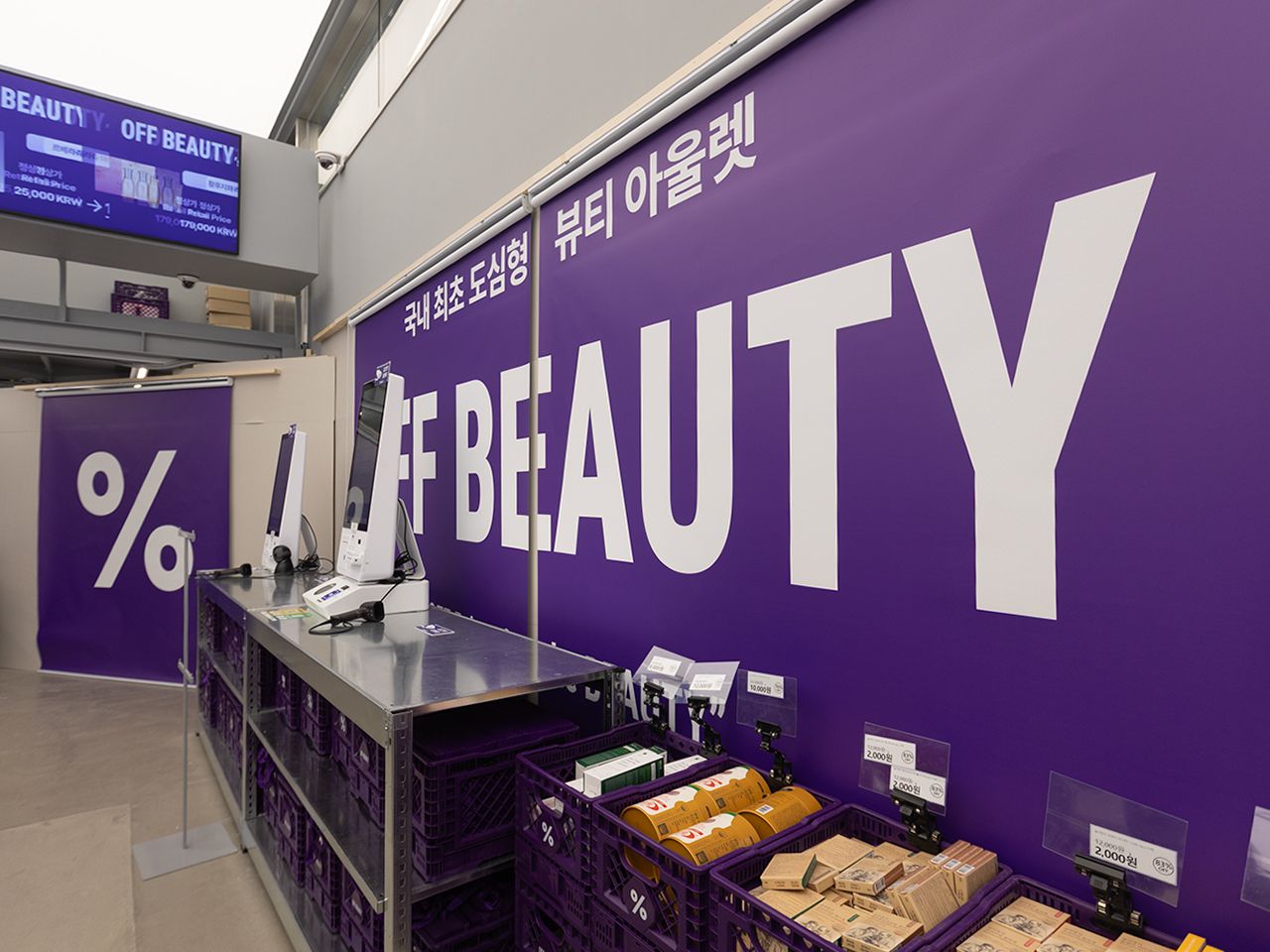 OFF BEAUTY 聖水メガファクトリー店｜聖水洞・ソウルの森(ソウル)の