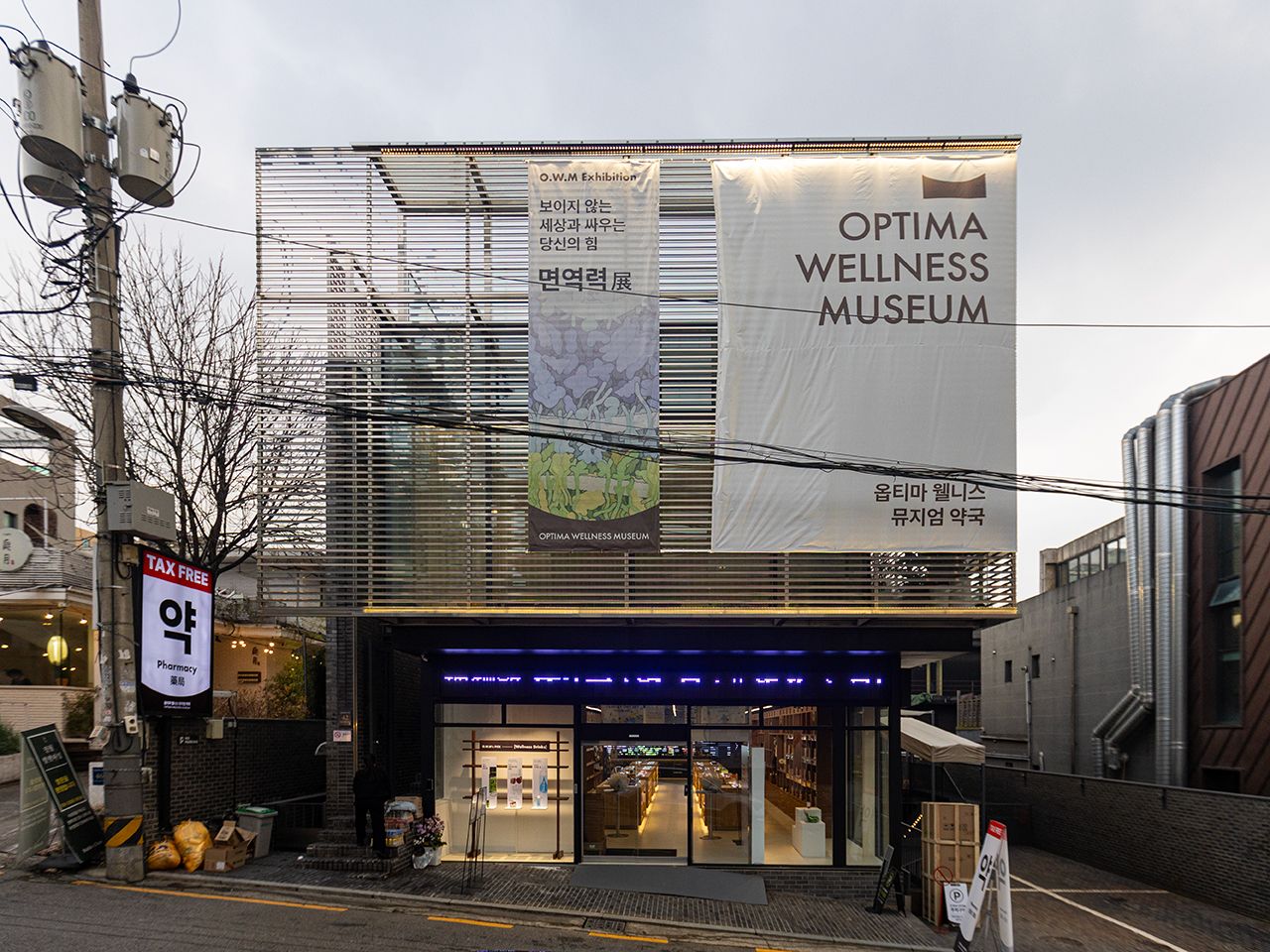 オプティマウェルネスミュージアム薬局 江南店｜江南駅・三成(COEX