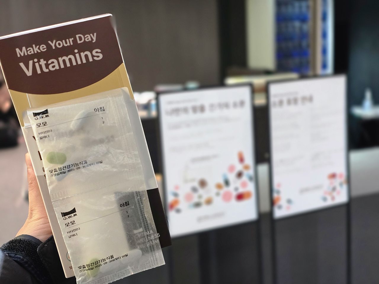 オプティマウェルネスミュージアム薬局 江南店｜江南駅・三成(COEX