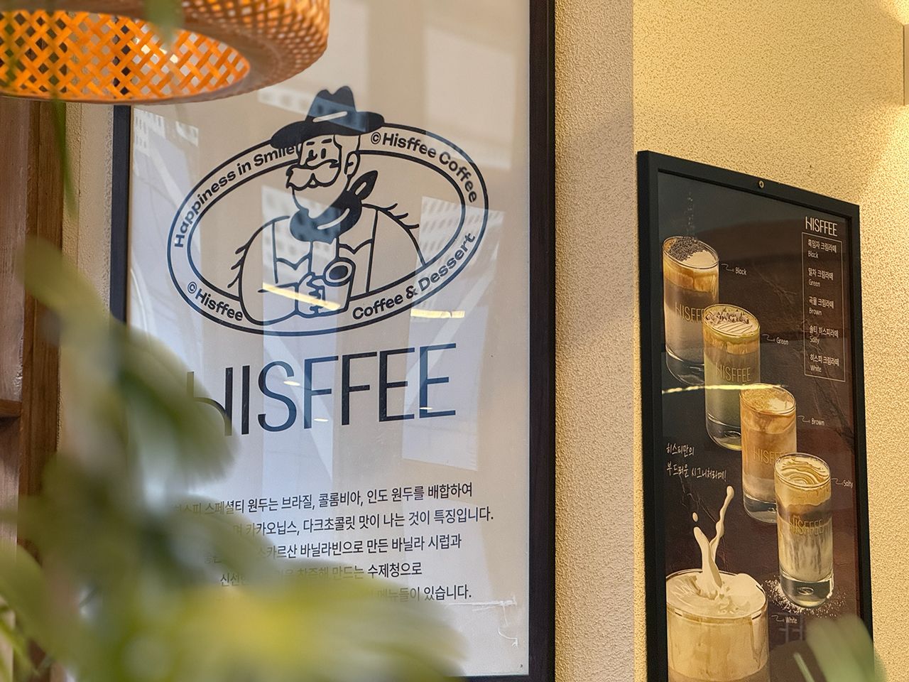 HISFFEE 西面店｜西面・凡一洞(釜山)のグルメ・レストラン｜韓国旅行