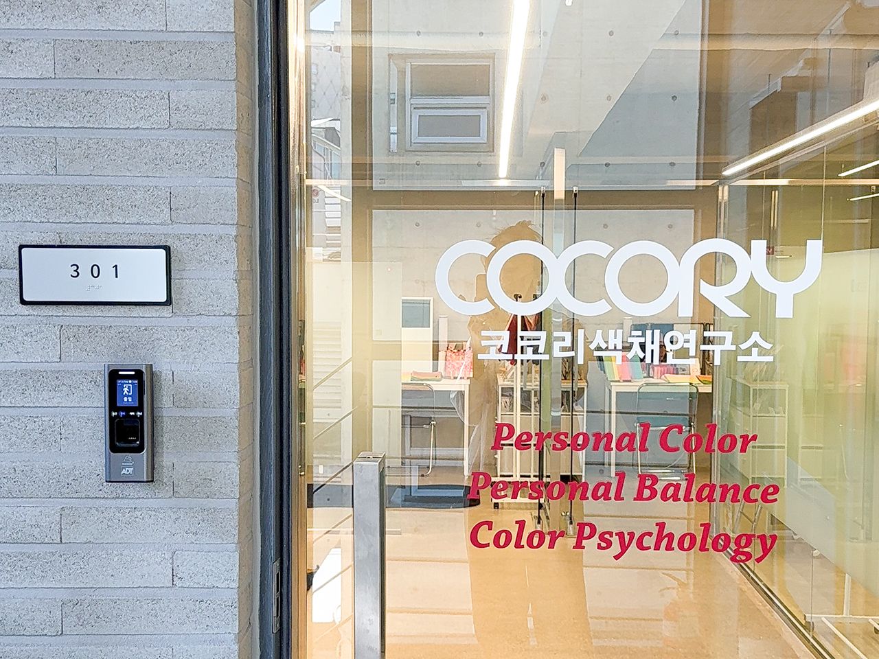 COCORY Color(ココリカラー)江南店 韓国パーソナルカラー｜新沙洞・カロスキル(ソウル)のエステ予約｜韓国オプショナルツアー予約 ...