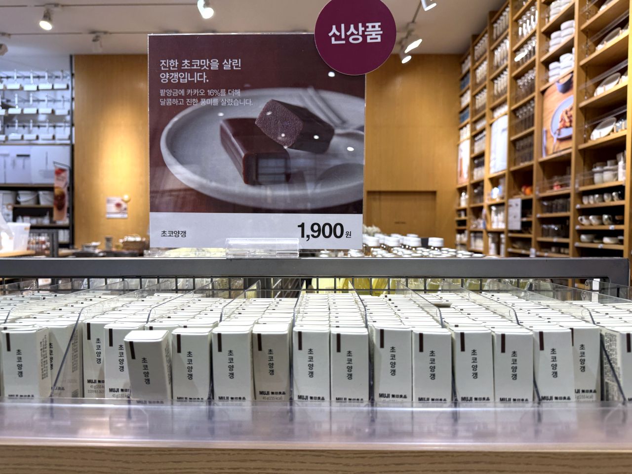 無印良品(MUJI) 新世界センタムシティモール店|センタムシティ(釜山 無印良品(MUJI) 新世界センタムシティモール店|センタムシティ(釜山