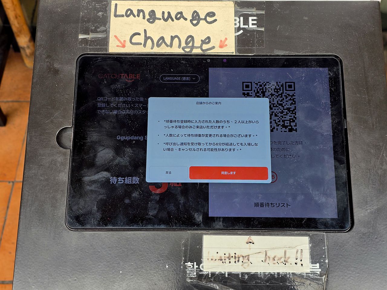 クッタン 新沙店｜新沙洞・カロスキル(ソウル)のグルメ・レストラン