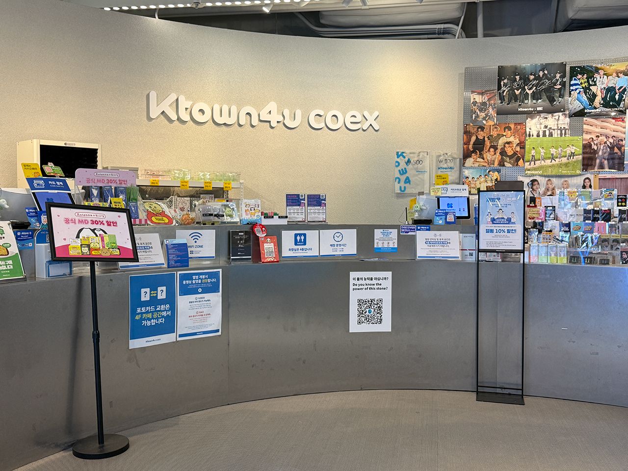 Ktown4u COEX店｜江南駅・三成(COEX)(ソウル)のショッピング店｜韓国
