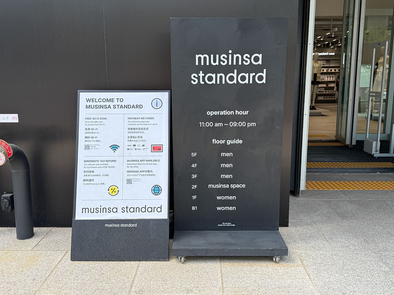 musinsa standard 漢南店｜梨泰院・漢南洞(ソウル)のショッピング店