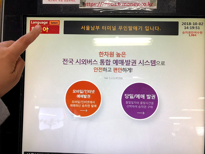 1.左上の赤いボタンを押し、言語を選択