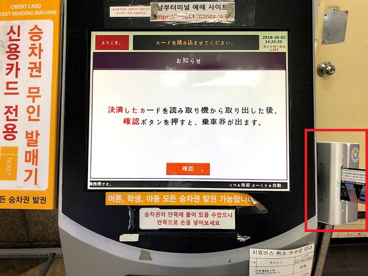9.機械右のカードリーダーにカードさし決済