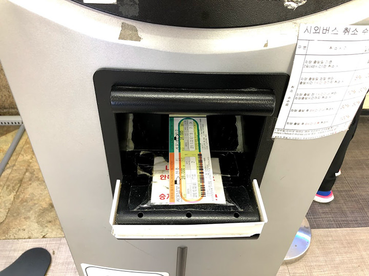 11.タッチパネル下の取り出し口からチケットが出てくるので受け取る