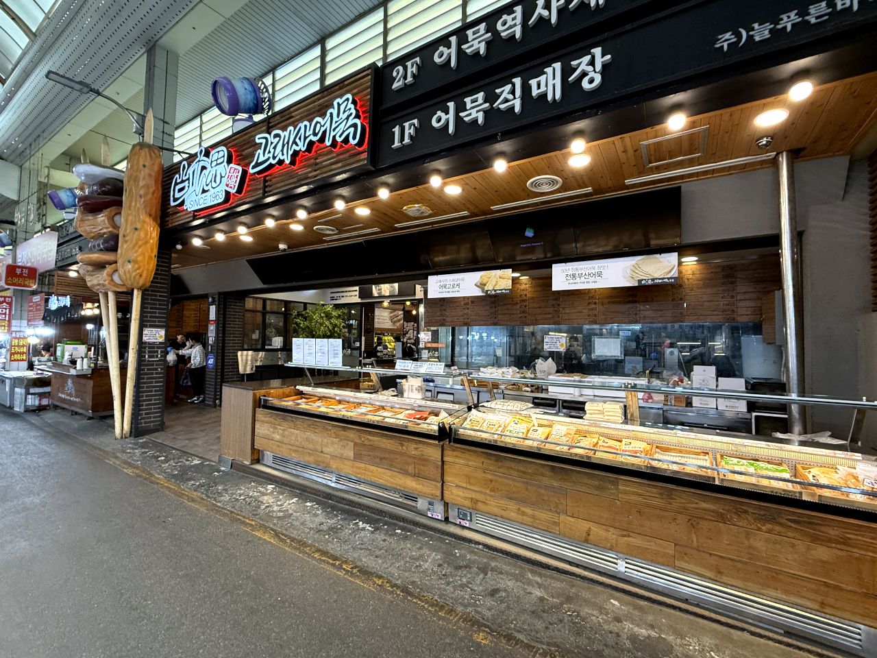 古来思オムッ 釜田本店|西面・凡一洞(釜山)のグルメ・レストラン|韓国旅行「コネスト」