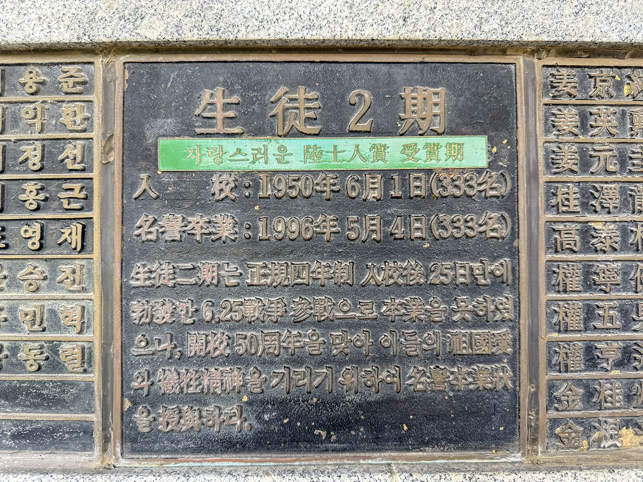 陸軍士官学校｜ソウル東部(ソウル)の観光スポット｜韓国旅行「コネスト」