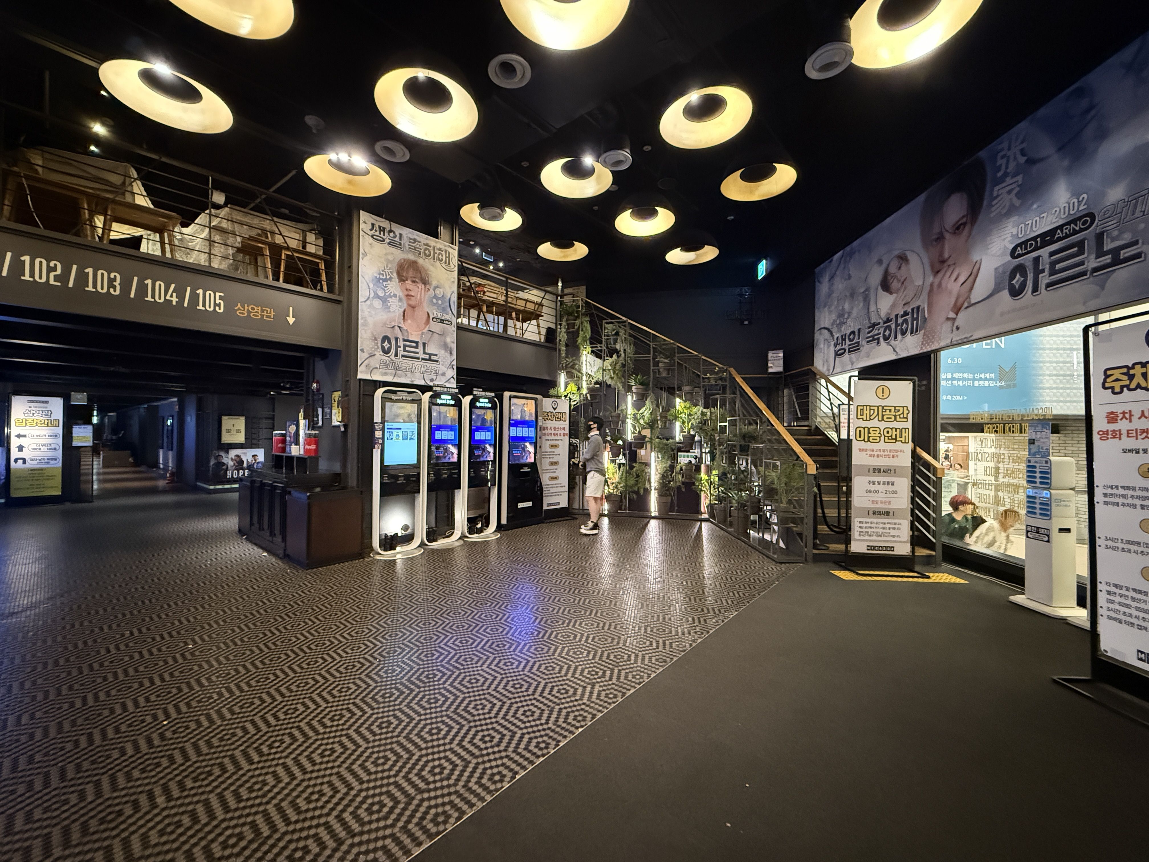 メガボックス セントラル｜江南駅・三成(COEX)(ソウル)の観光スポット