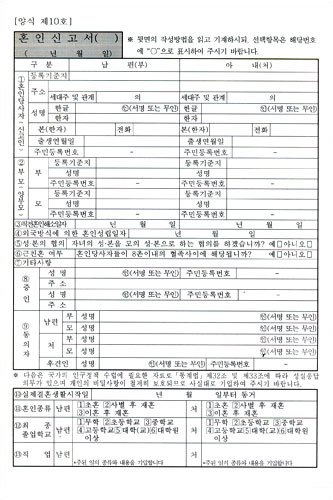 韓国人と国際結婚 韓国での結婚 離婚の手続き 在韓日本人お役立ち情報 韓国文化と生活 韓国旅行 コネスト