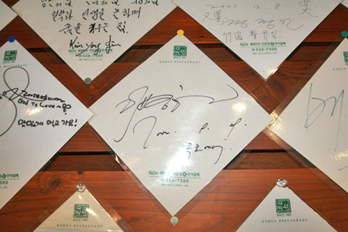 イ・ビョンホンのサイン