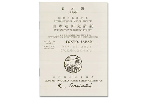 韓国の運転免許証取得 在韓日本人お役立ち情報 韓国文化と生活 韓国旅行 コネスト