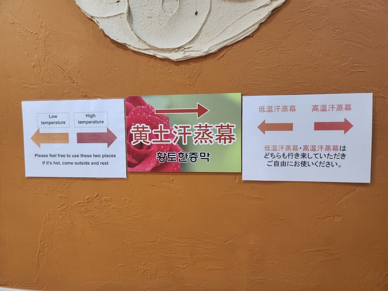 複数ある汗蒸幕は自由に行き来できます