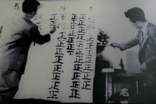 第3代国会議長選挙時の
集計風景