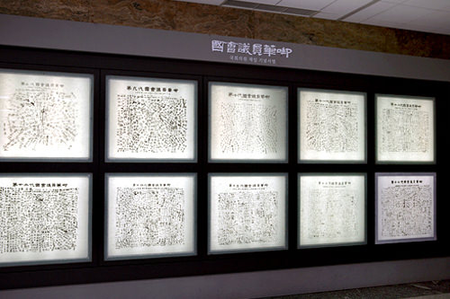 国会議員在任記念署名