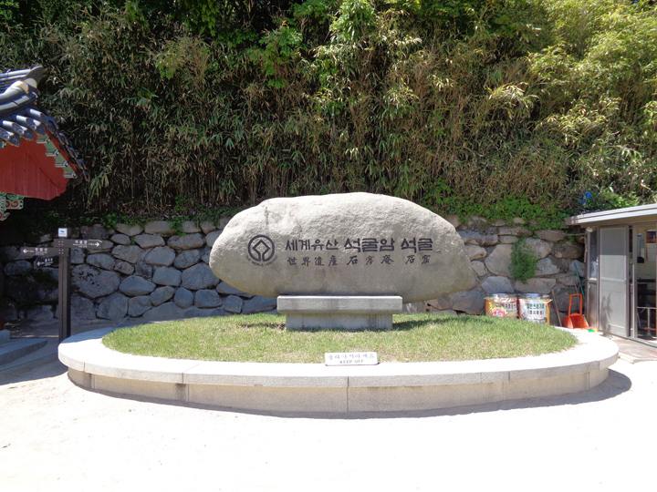ユネスコ世界文化遺産の石碑