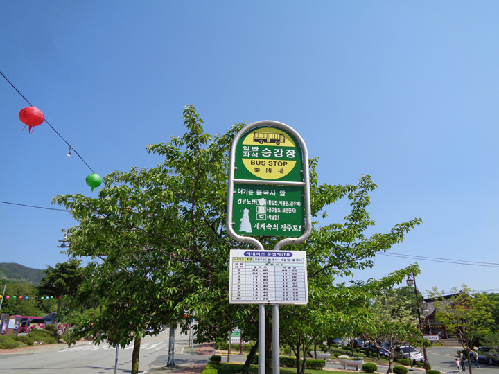 観光案内所前の停留所