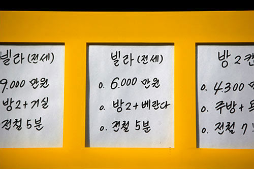 韓国 賃貸 保証金