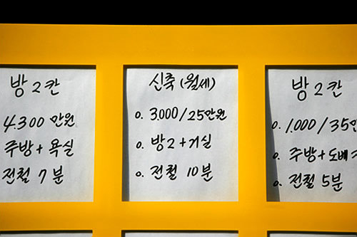 韓国 賃貸 保証金