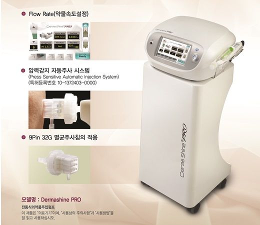 Dermashine(ダーマシャイン)