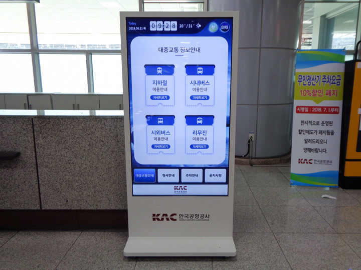 タッチで操作できるインフォメーション(韓国語、英語可)