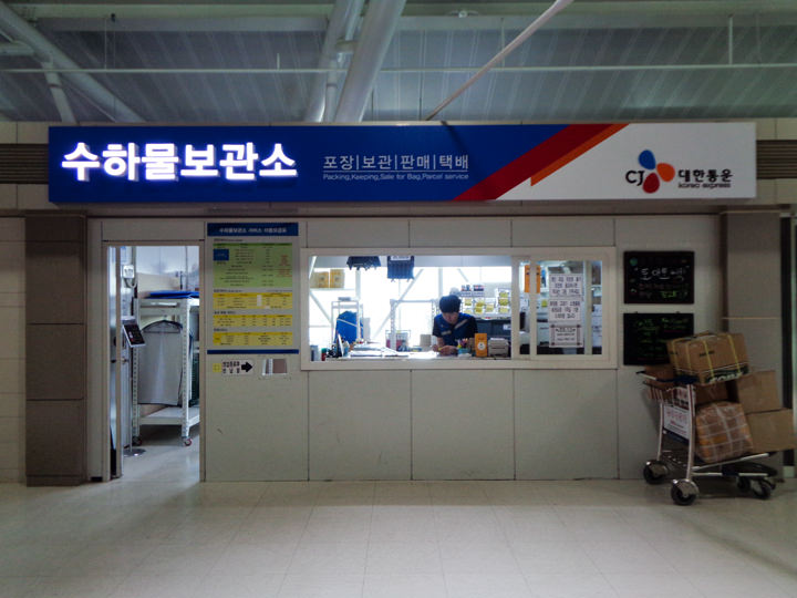 手荷物保管所(3F)