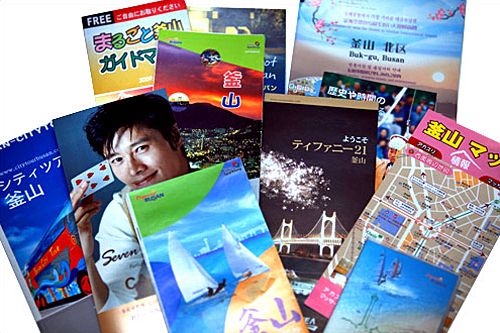 ガイドブックや地図が無料で手に入る