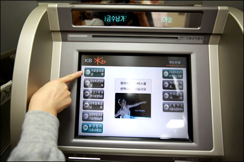 1、左上の「ジロ公共料金納付」ボタンをクリックします。 1、左上の「ジロ公共料金納付」ボタンをクリックします。