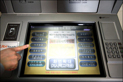 １、左側３番目の「口座送金」をクリックします。