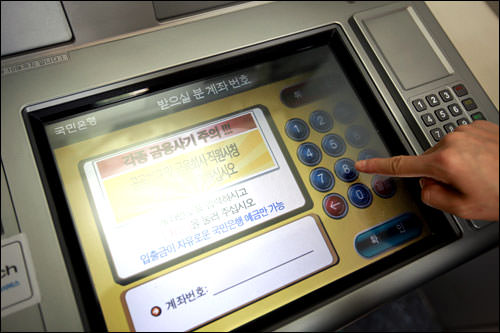 ５、振込先の口座番号を入力します。