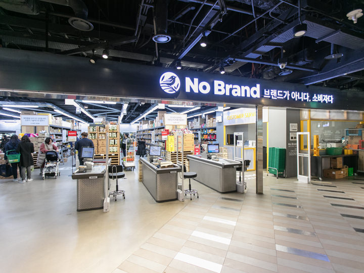 スーパーマーケット「No Brand」４階