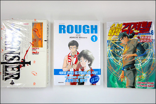 (左から)「MONSTER」「ROUGH」「金田一少年の事件簿」の翻訳版