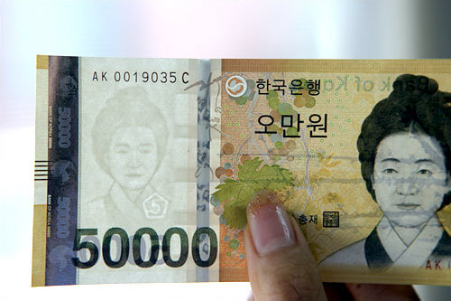 韓国の紙幣　50000ウォン