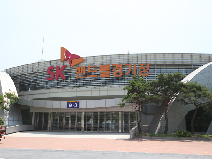 「SKハンドボール競技場」