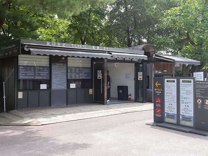 博物館近くの景福宮チケット売り場