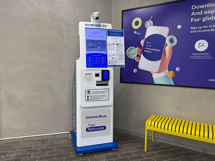 タックス自動払い戻し機(地下1階)