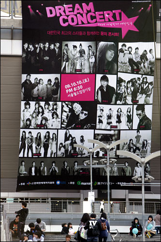 ドリームコンサートに行ってみよう K Pop入門 韓国文化と生活 韓国旅行 コネスト ドリームコンサートに行ってみよう K Pop入門 韓国文化と生活 韓国旅行 コネスト