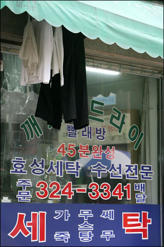 こちらのお店は45分スピード仕上げ!