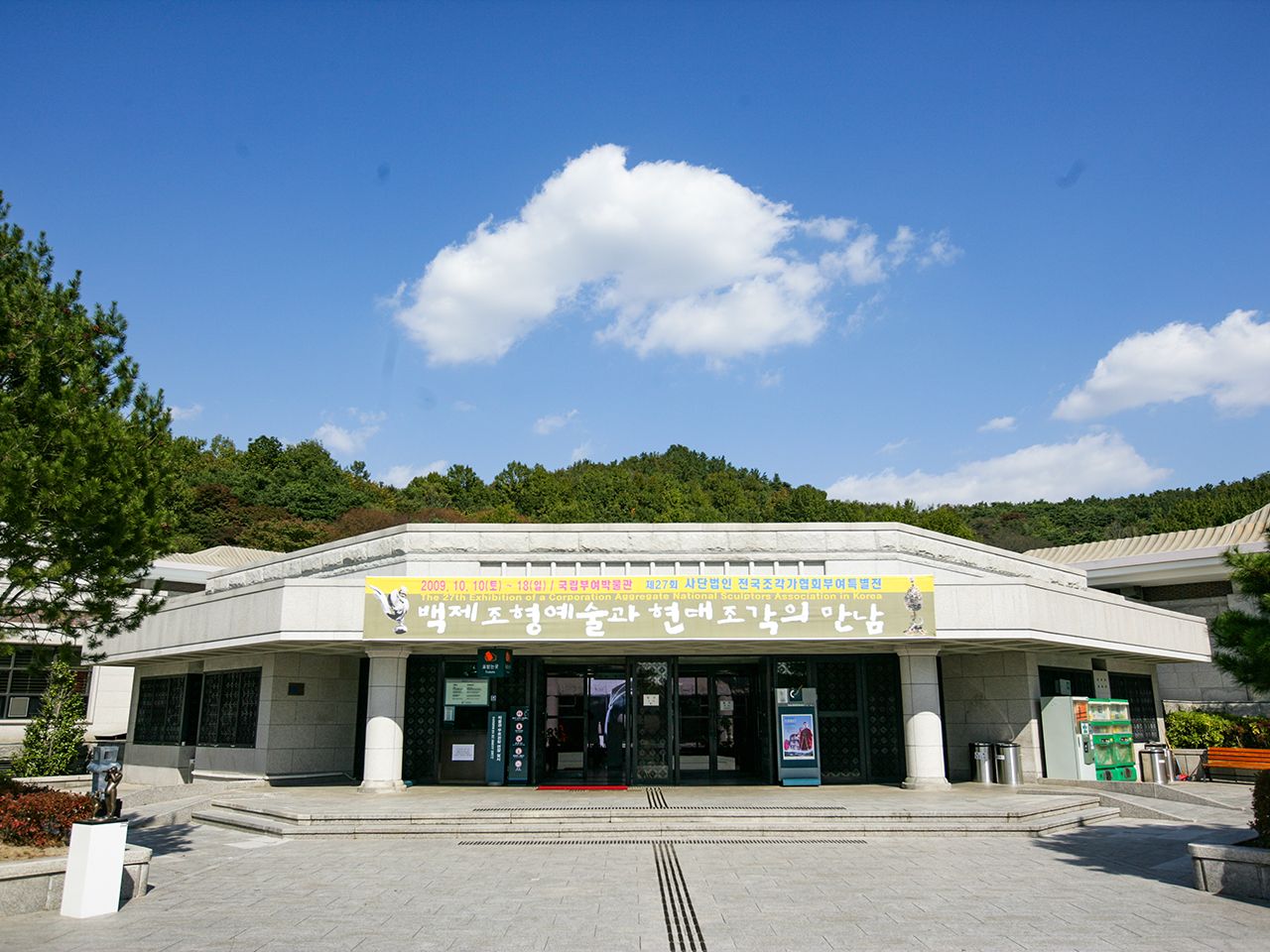 国立扶余博物館|扶余(大田・忠清道)の観光スポット|韓国旅行「コネスト」
