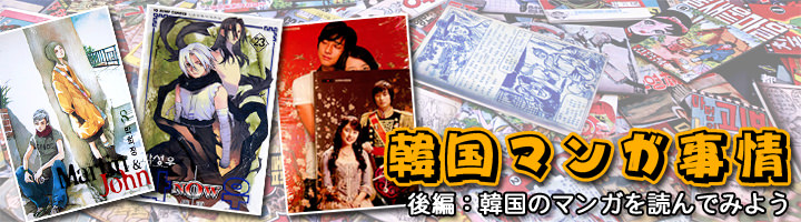 漫画 韓国の歴史 全23巻揃◆ほるぷ出版、1996年/Y567 韓国マンガ事情～韓国の漫画を読んでみよう | エンタメ総合 | 韓国文化