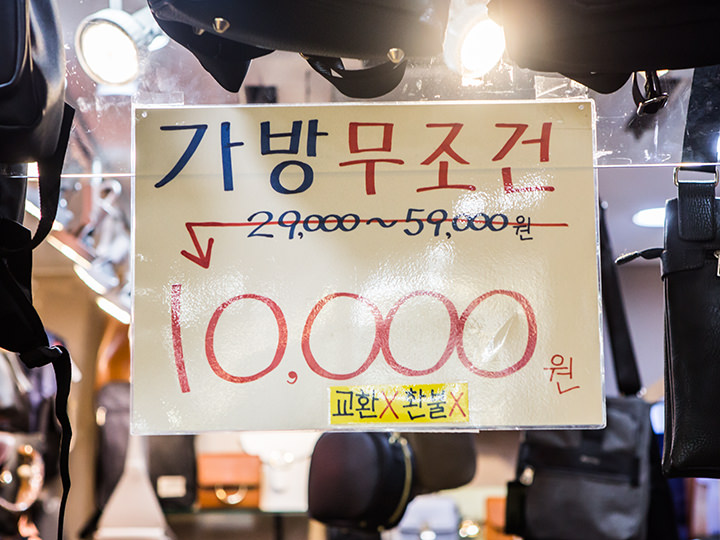 カバン10,000ウォン(交換×払戻し×)の案内